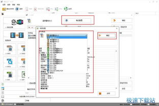 萬能格式轉(zhuǎn)換軟件 格式工廠v4.3使用評測 軟件服務(wù)
