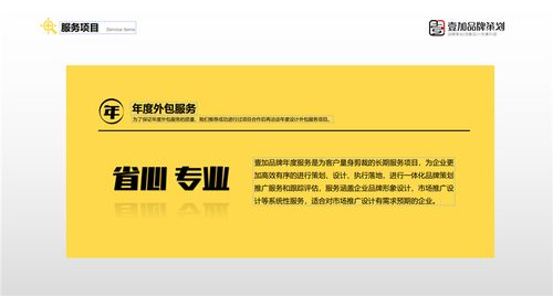 房地產(chǎn)新時(shí)代 互聯(lián)網(wǎng)銷(xiāo)售驅(qū)動(dòng)下的專業(yè)運(yùn)營(yíng)策劃咨詢——以壹加房地產(chǎn)為例