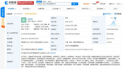 歡瑞世紀(jì)關(guān)聯(lián)公司業(yè)務(wù)版圖再拓展 新增互聯(lián)網(wǎng)銷(xiāo)售與日用品銷(xiāo)售，深化線上布局